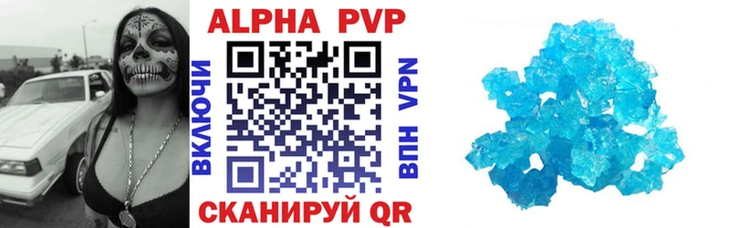 Alfa_PVP крисы CK  Купить закладки  Плёс 