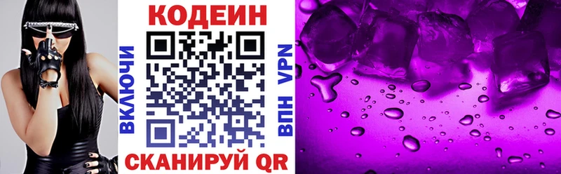 Купить  Плёс  Codein Purple Drank 