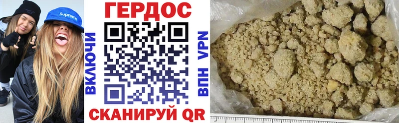 ГЕРОИН афганец  Купить где  Плёс 