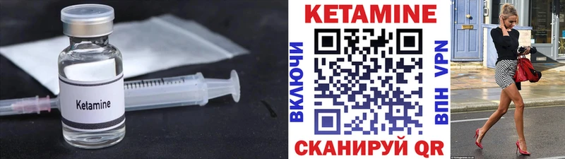 Кетамин ketamine  Купить  Плёс 