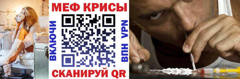 МЯУ-МЯУ мука  Купить закладки  Плёс 